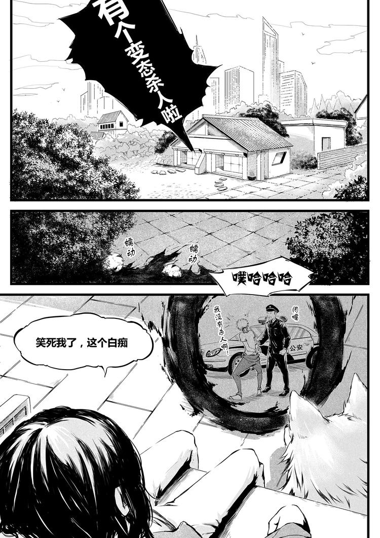 第10篇 做鬼说话也要算数啊！-第11话