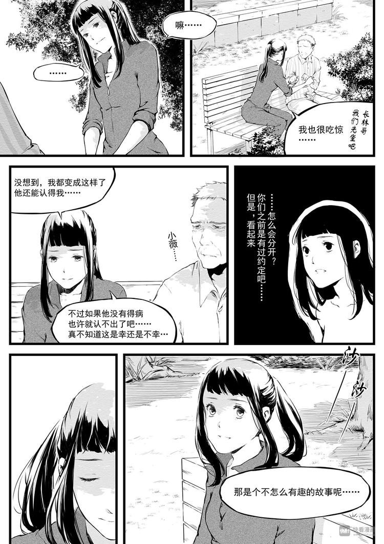 第10篇 做鬼说话也要算数啊！-第11话