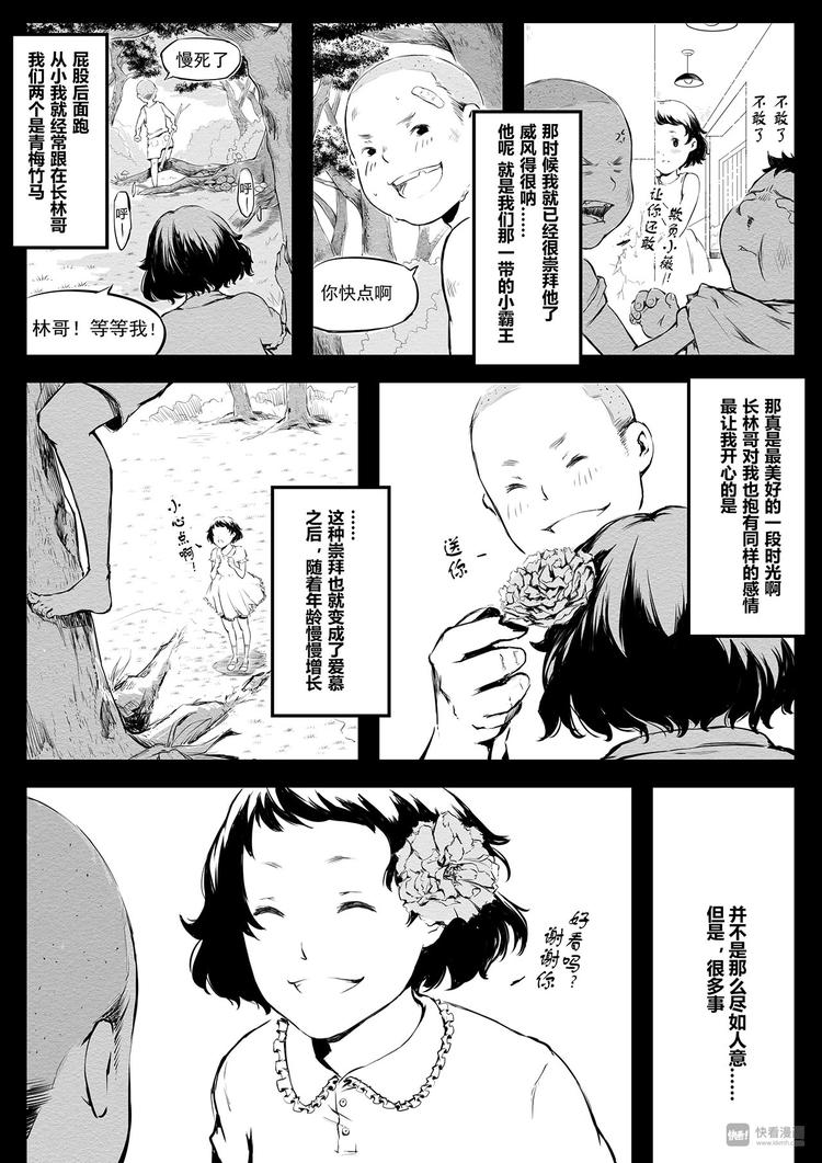 第10篇 做鬼说话也要算数啊！-第11话