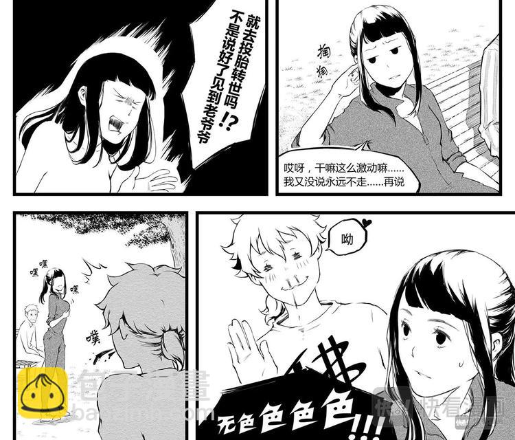 第10篇 做鬼说话也要算数啊！-第11话