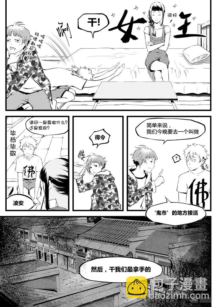 第12篇 青少年不要一听到打架就兴奋噢（上）-第13话