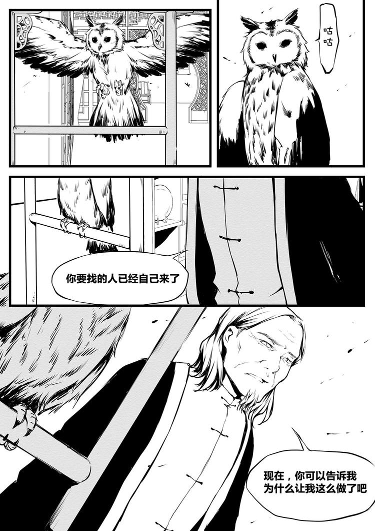 第13篇 咕&mdash;&mdash;-第15话