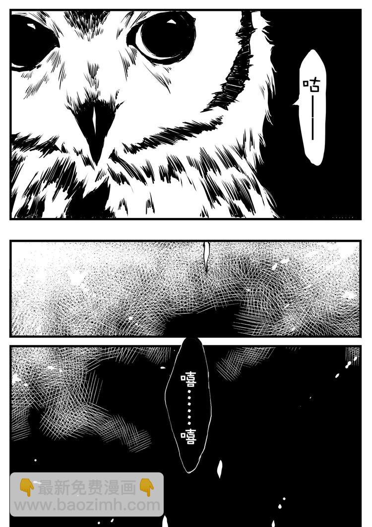 第13篇 咕&mdash;&mdash;-第15话