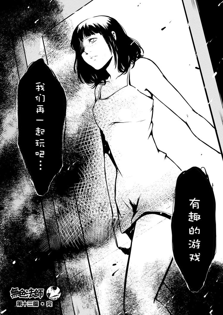 第13篇 咕&mdash;&mdash;-第15话