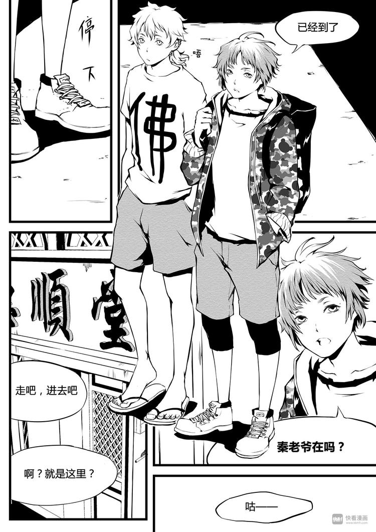 第13篇 咕&mdash;&mdash;-第15话