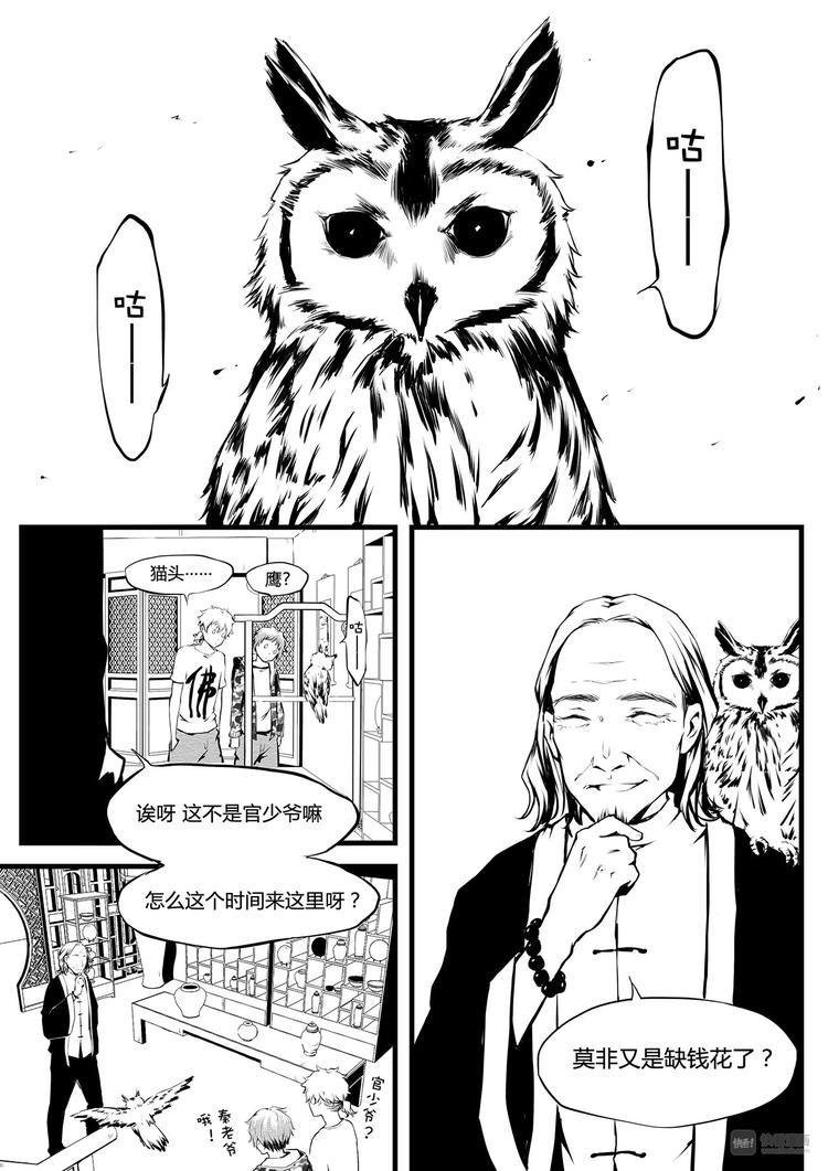 第13篇 咕&mdash;&mdash;-第15话