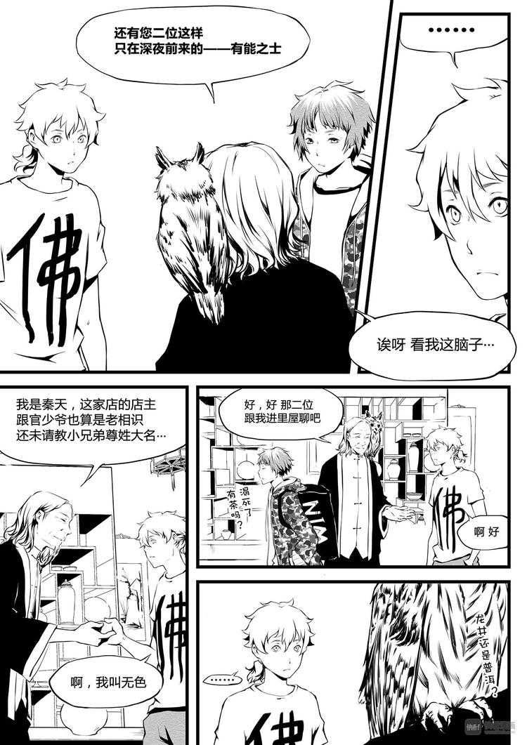 第13篇 咕&mdash;&mdash;-第15话