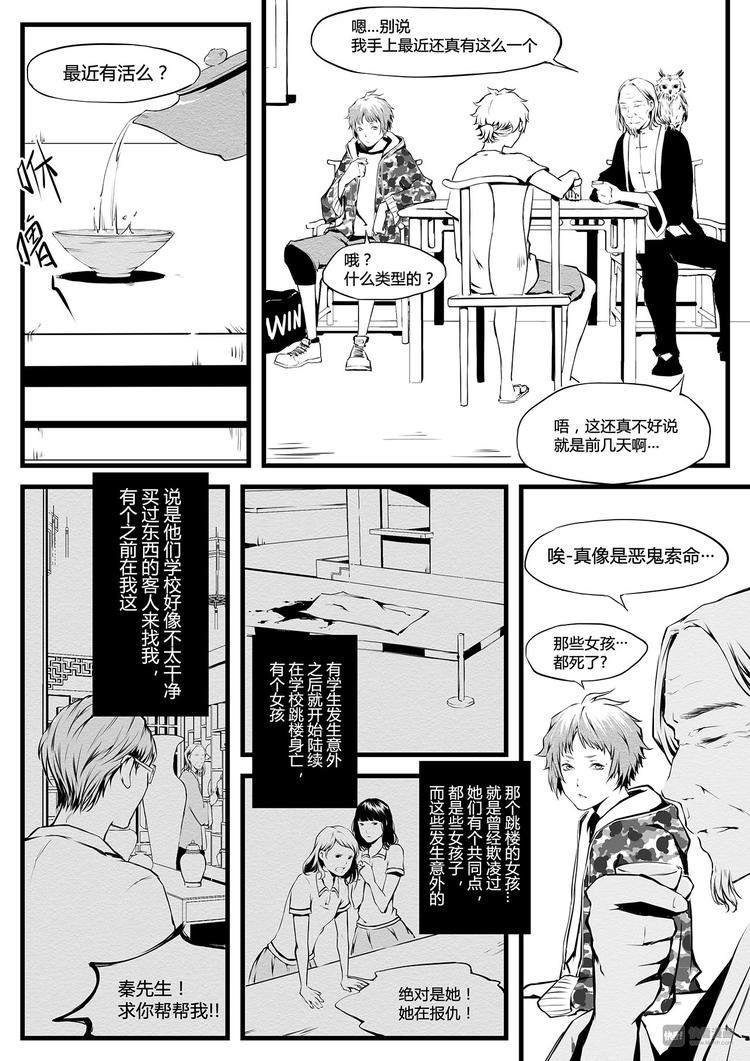 第13篇 咕&mdash;&mdash;-第15话