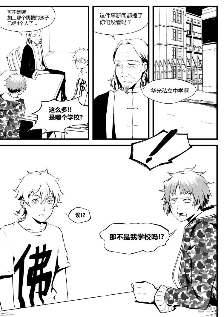 第13篇 咕&mdash;&mdash;-第15话