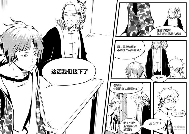 第13篇 咕&mdash;&mdash;-第15话