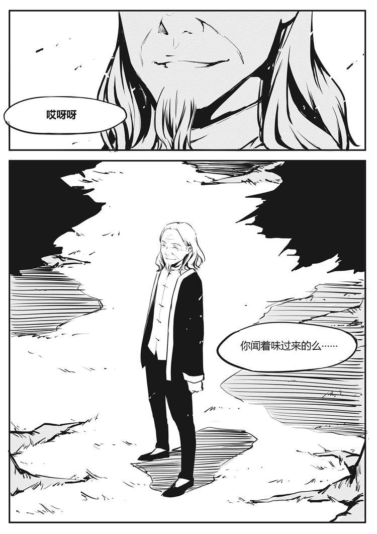 第15篇 瘴气-第17话