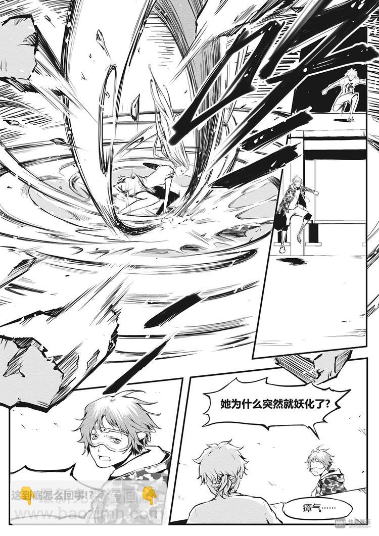 第15篇 瘴气-第17话