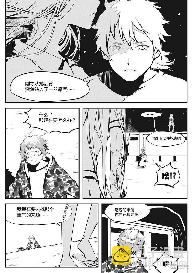 第15篇 瘴气-第17话