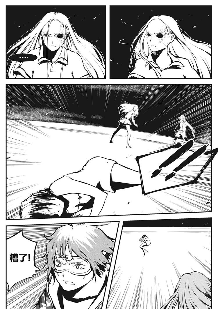 第15篇 瘴气-第17话