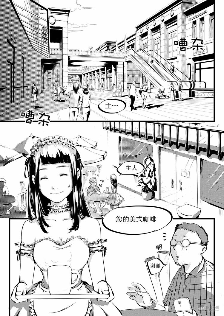 第3篇 对待女孩子要绅士-第3话