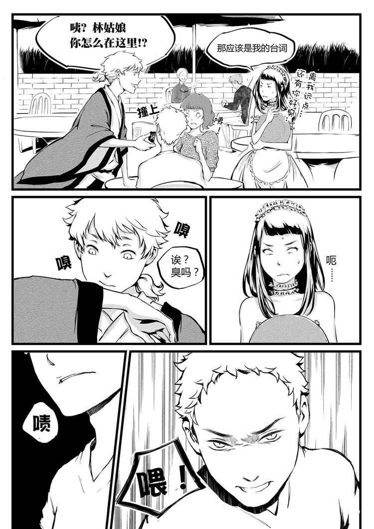 第3篇 对待女孩子要绅士-第3话