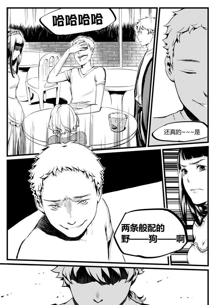 第3篇 对待女孩子要绅士-第3话