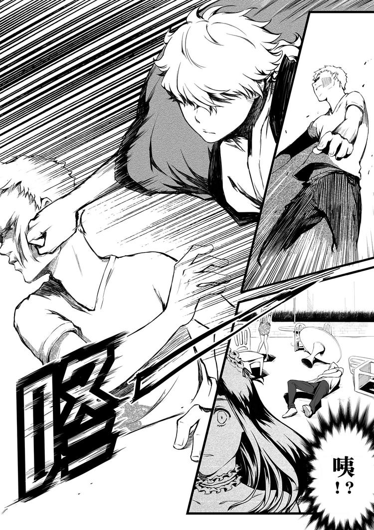 第3篇 对待女孩子要绅士-第3话