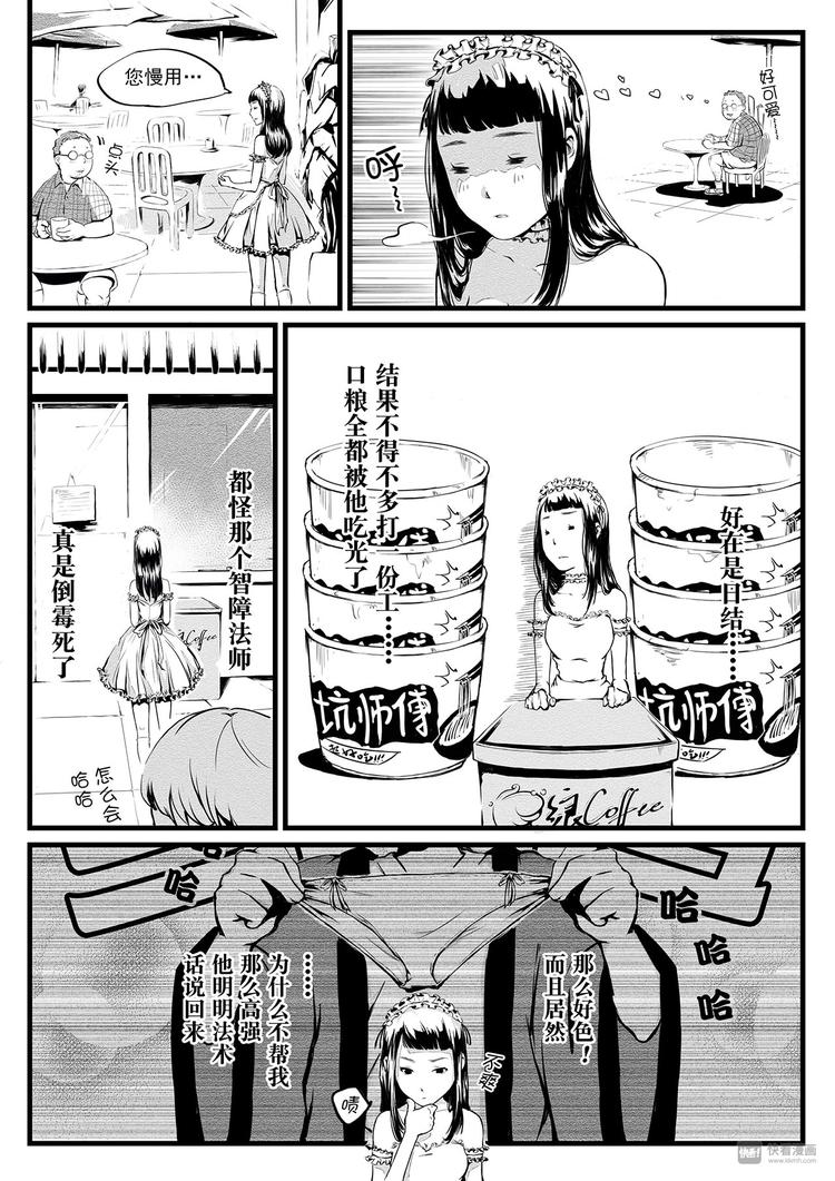 第3篇 对待女孩子要绅士-第3话