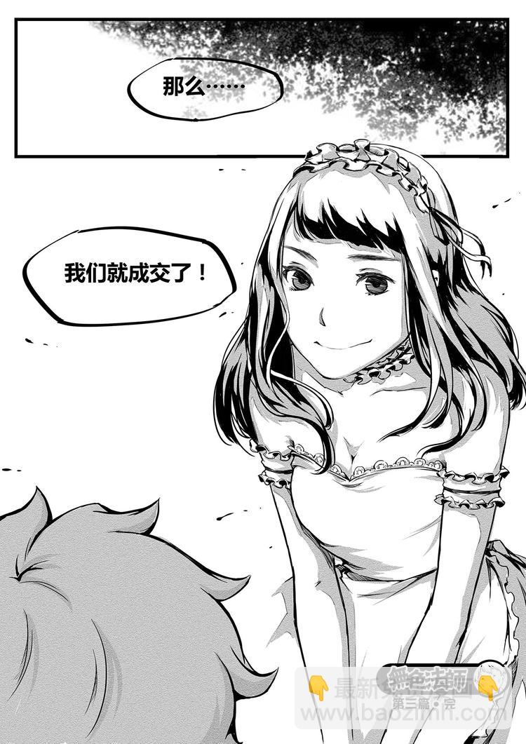 第3篇 对待女孩子要绅士-第3话