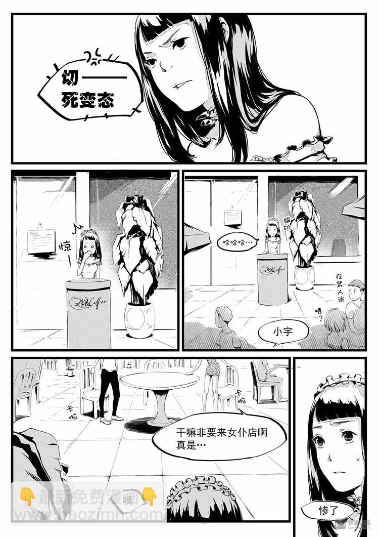 第3篇 对待女孩子要绅士-第3话