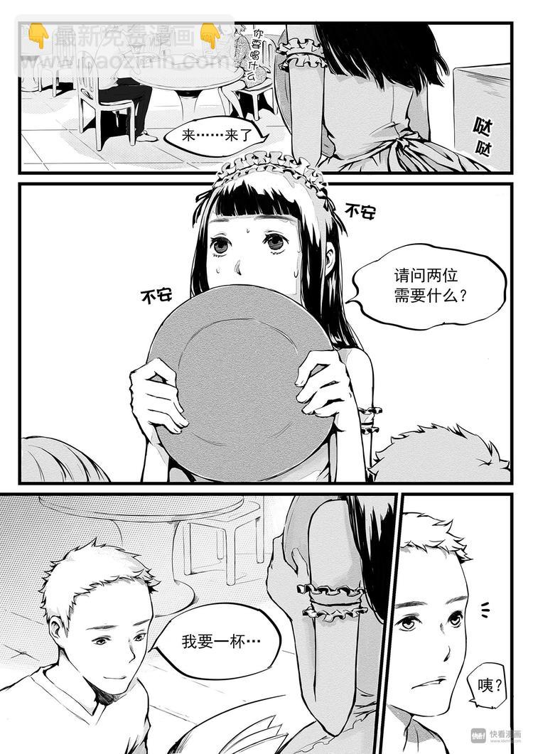 第3篇 对待女孩子要绅士-第3话