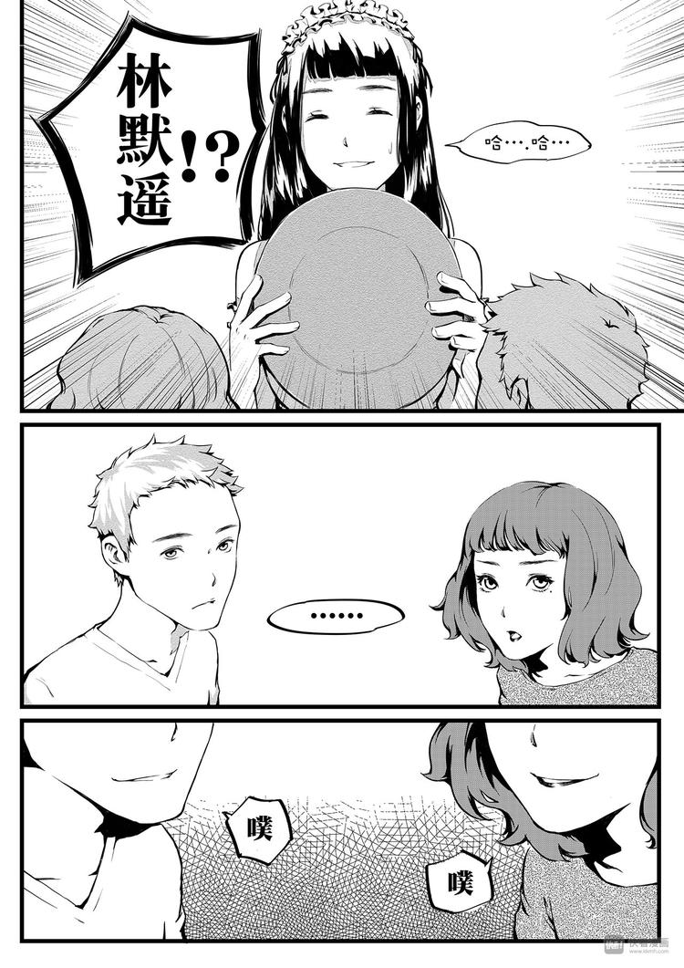 第3篇 对待女孩子要绅士-第3话