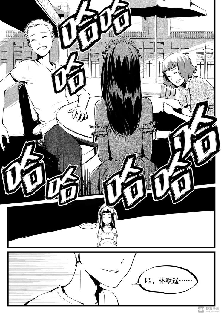 第3篇 对待女孩子要绅士-第3话