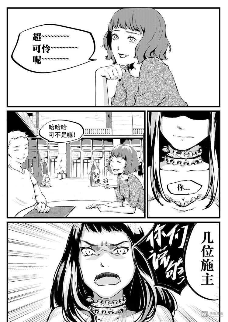 第3篇 对待女孩子要绅士-第3话