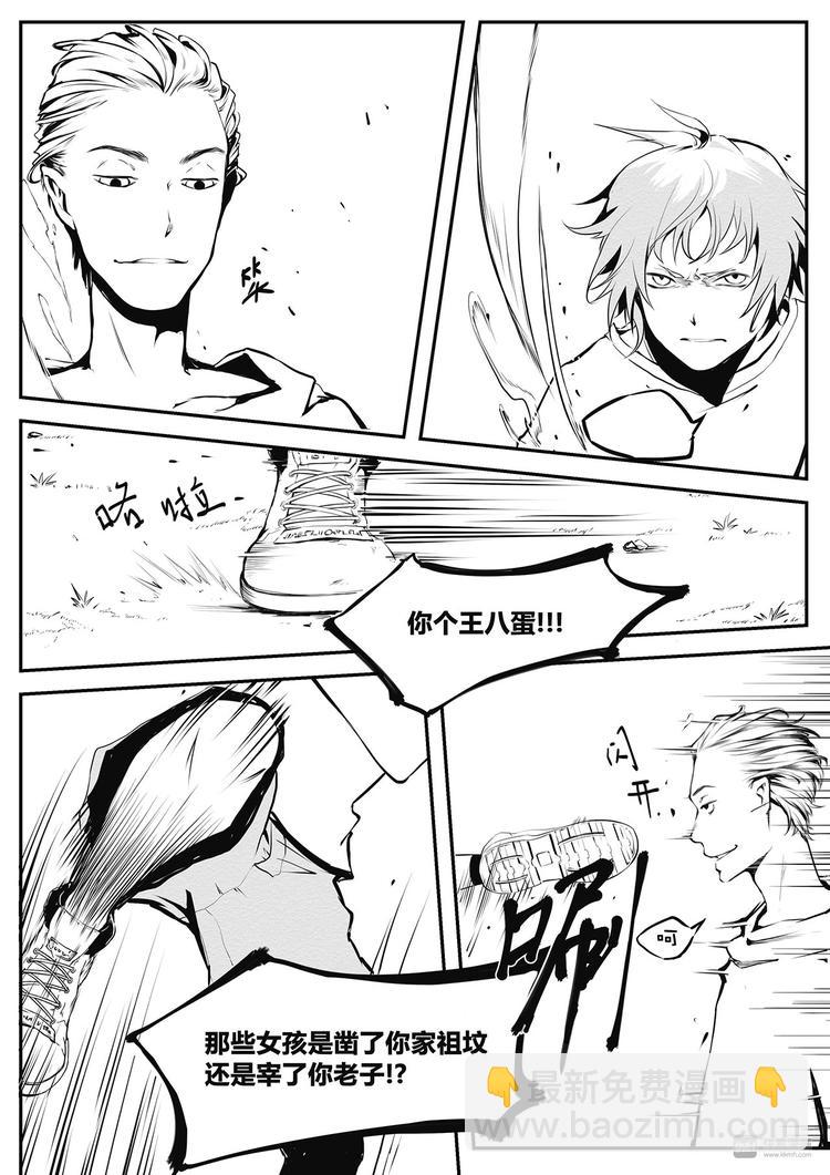 第18篇 恶徒（上）-第21话