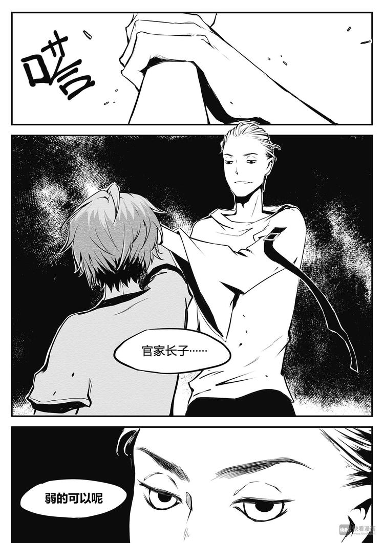 第18篇 恶徒（上）-第21话