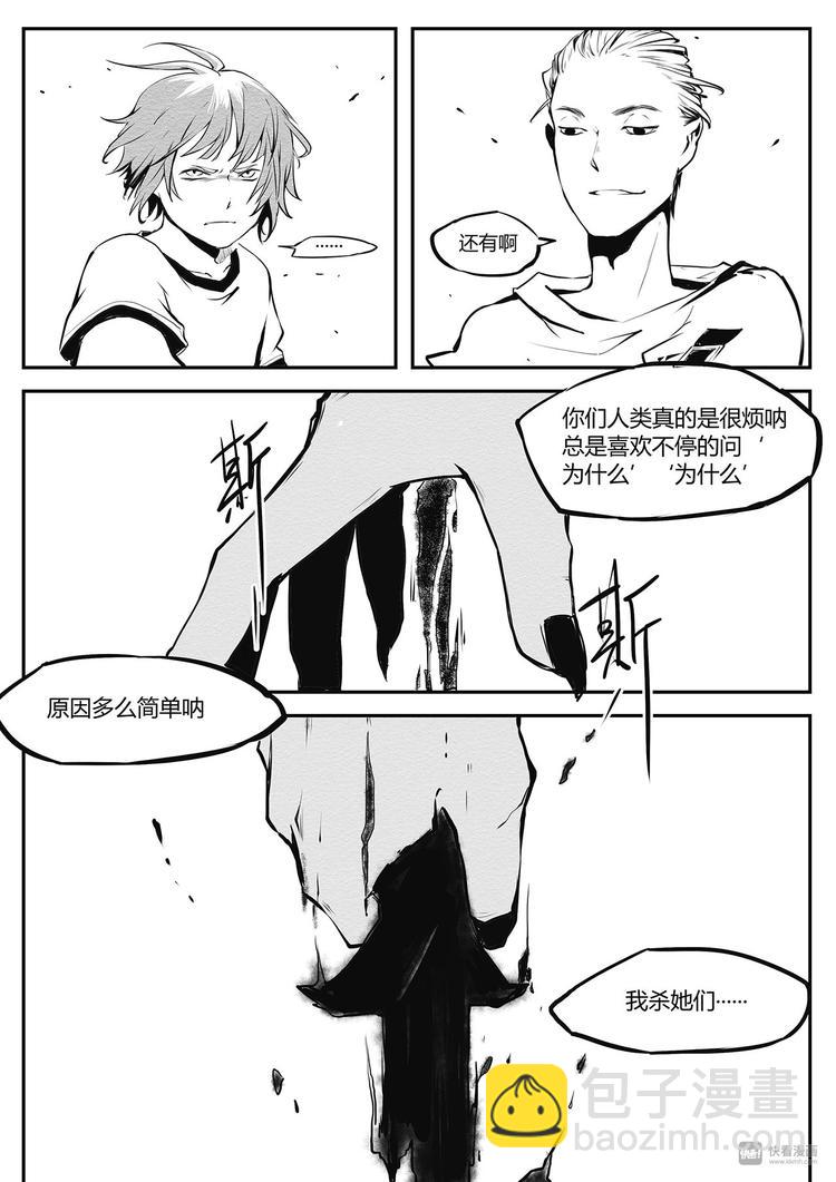 第18篇 恶徒（上）-第21话