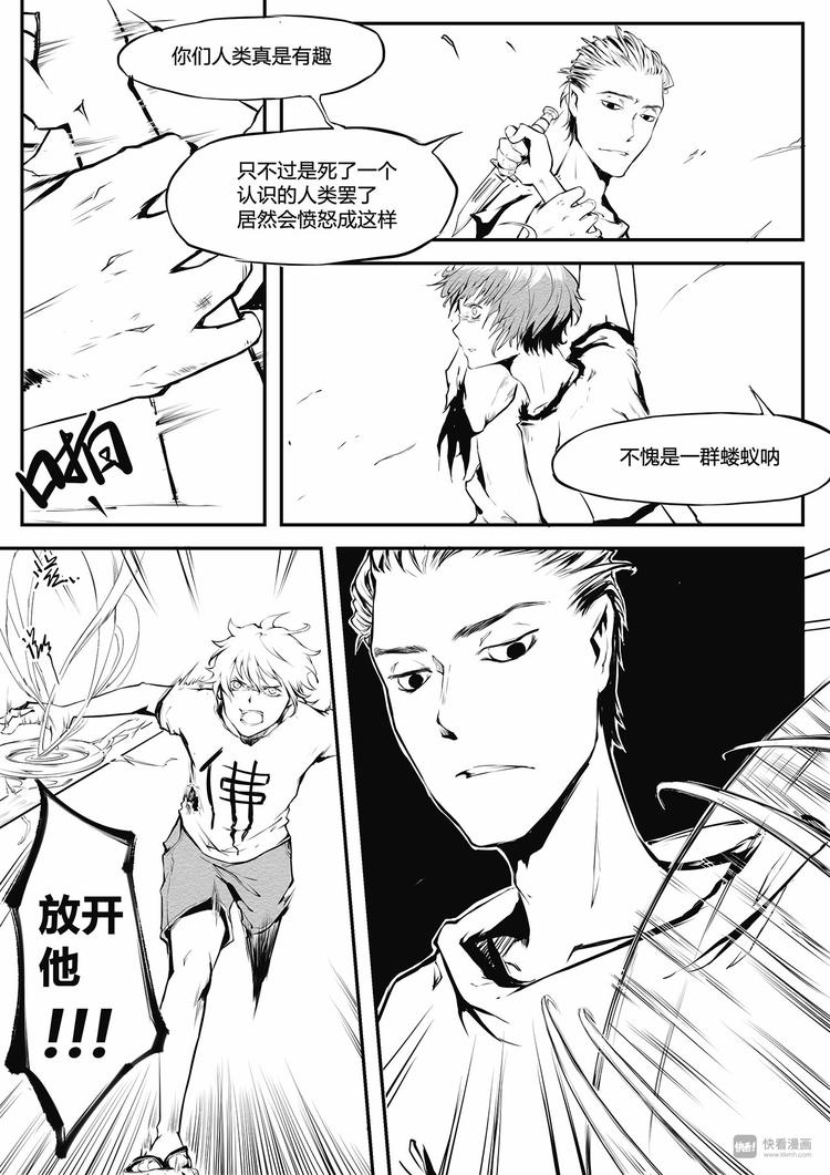 第19篇 新的客人-第23话