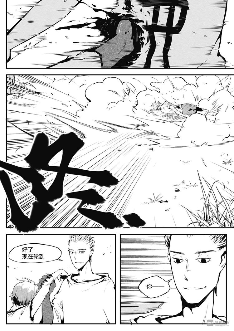 第19篇 新的客人-第23话