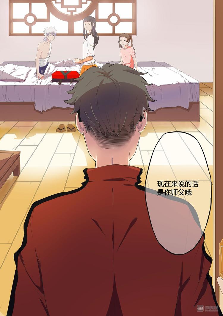 第21篇 师父！？-第25话