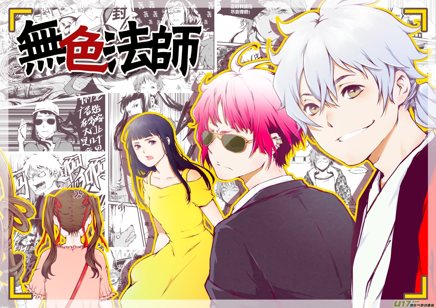 第二十一篇 师父!？-第27话