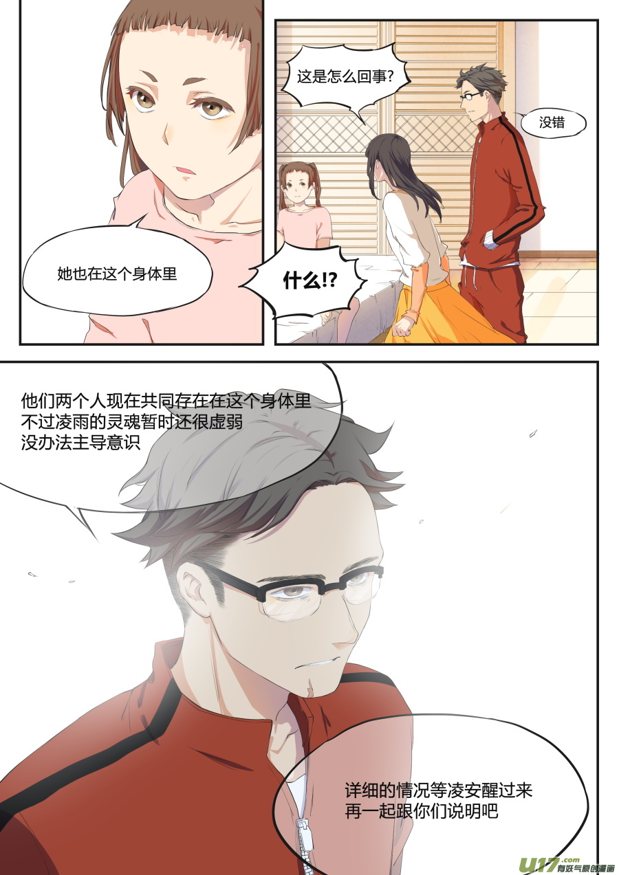 第二十一篇 师父!？-第27话