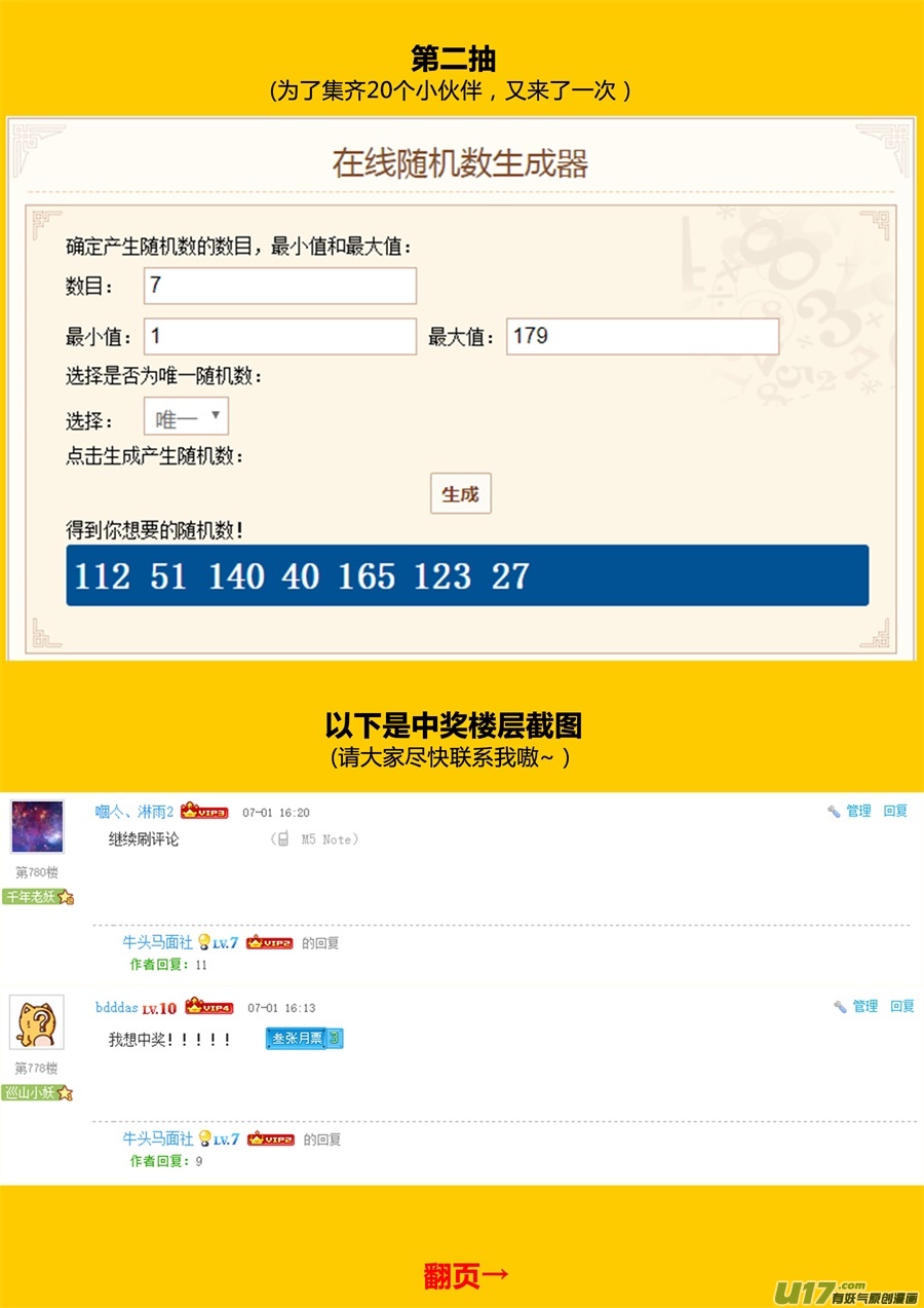 第二十一篇 师父!？-第27话