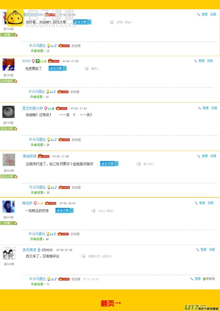 第二十一篇 师父!？-第27话