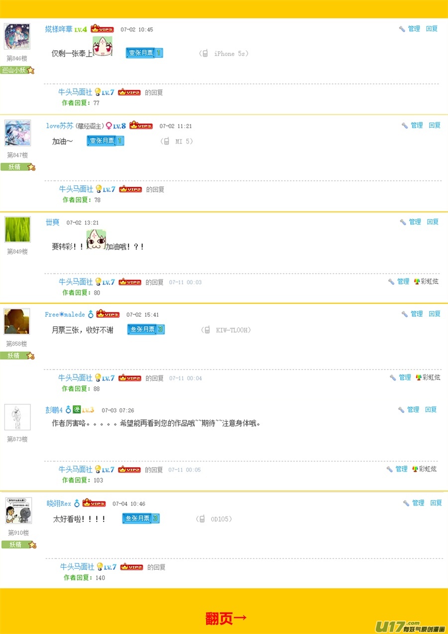 第二十一篇 师父!？-第27话