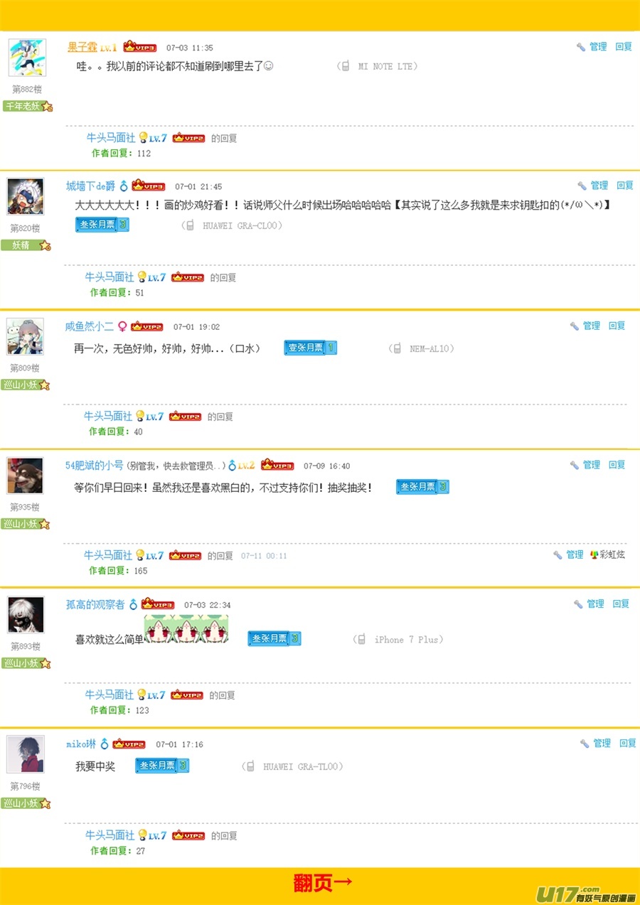 第二十一篇 师父!？-第27话