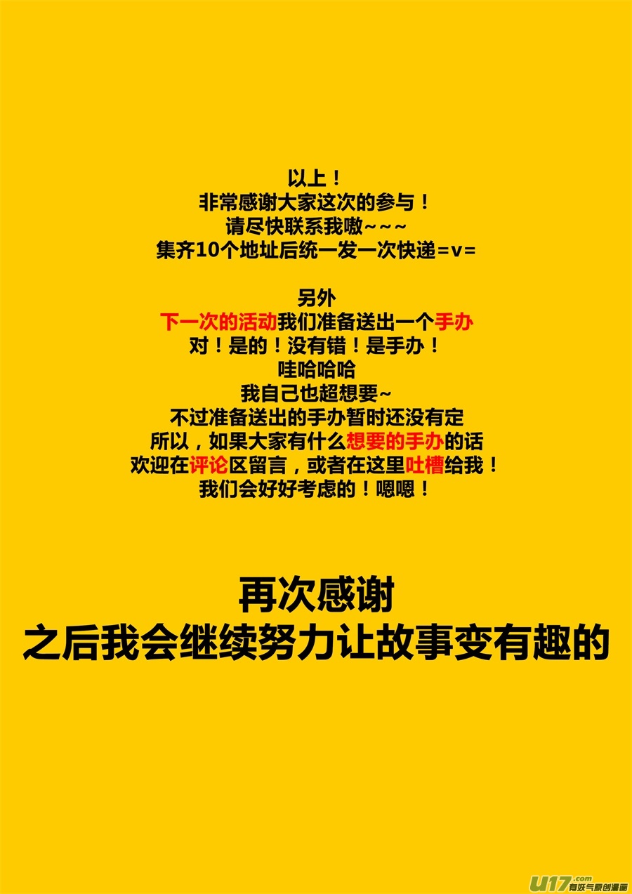 第二十一篇 师父!？-第27话