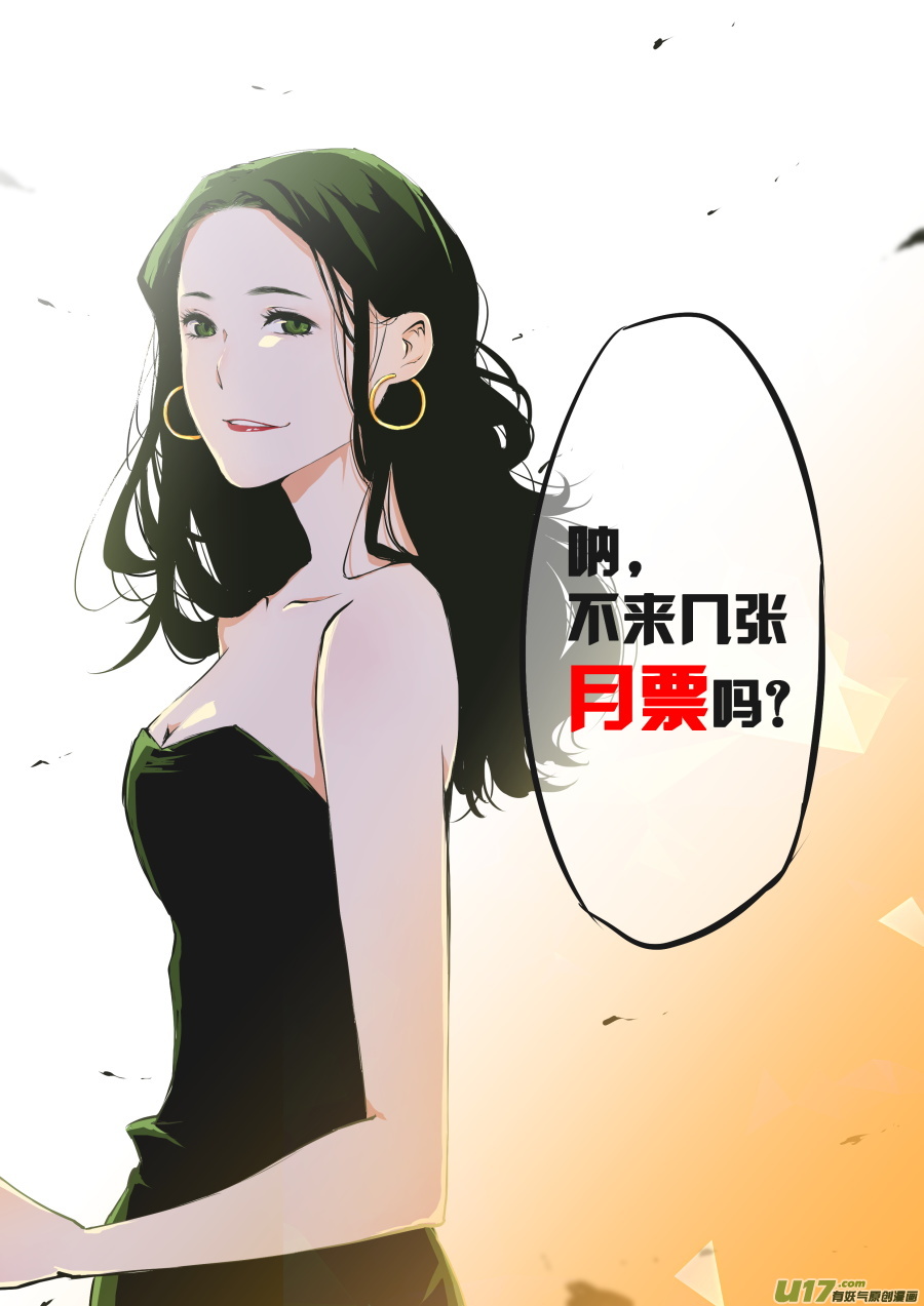 第二十一篇 师父!？-第27话