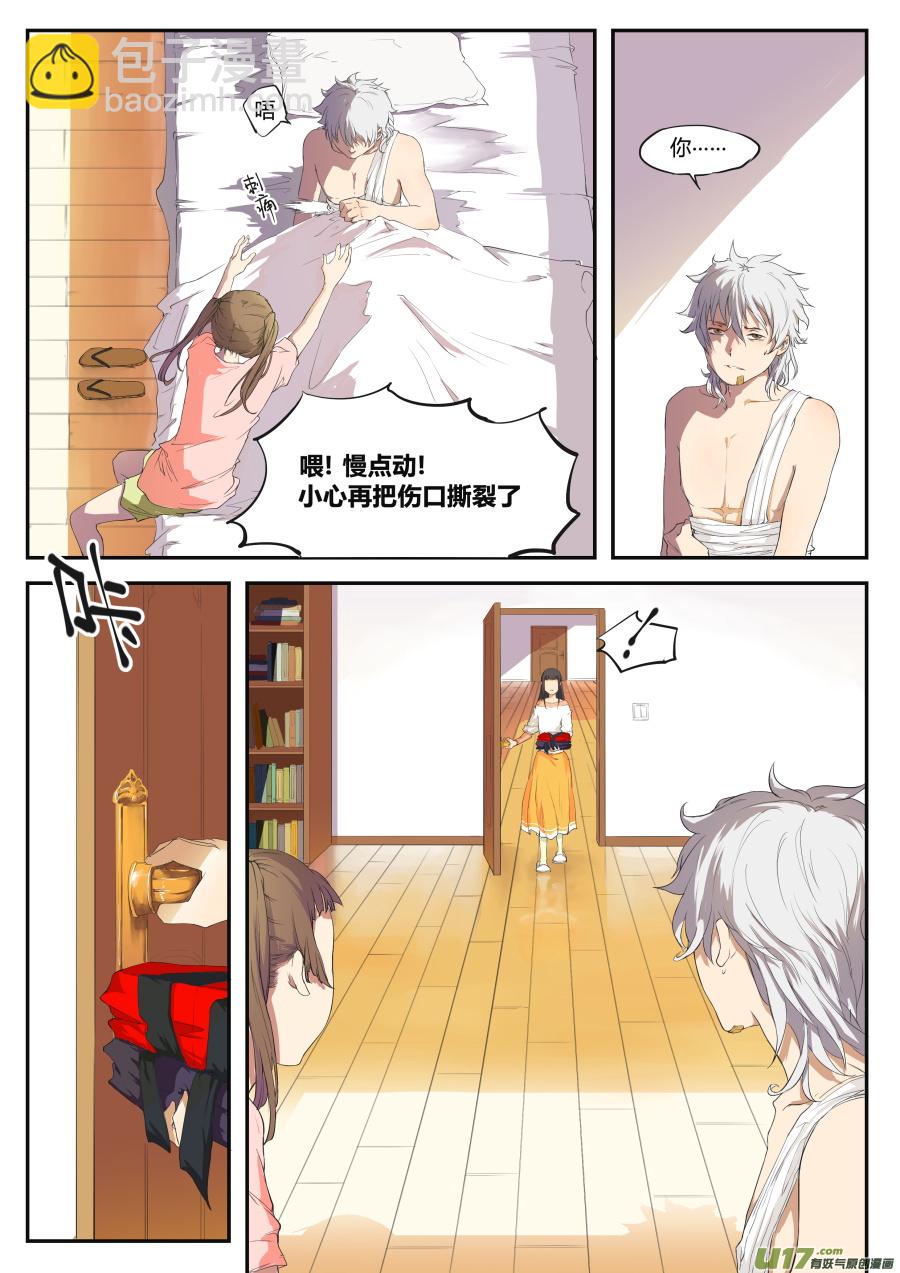 第二十一篇 师父!？-第27话