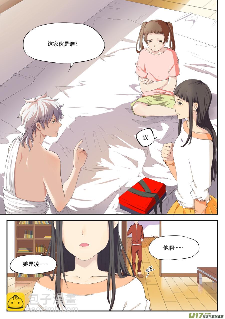 第二十一篇 师父!？-第27话