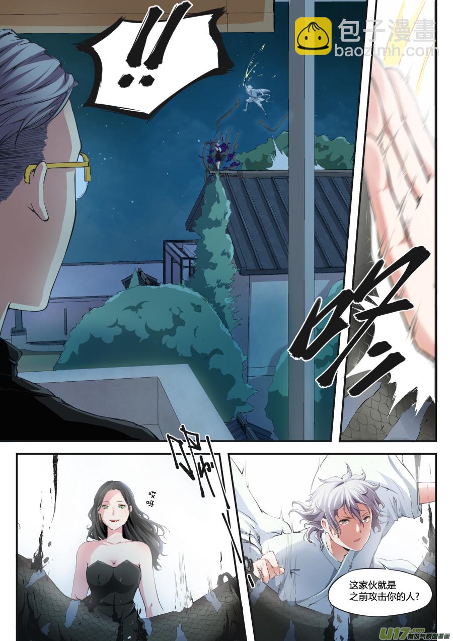 第二十三篇 有趣的消息（上）-第29话