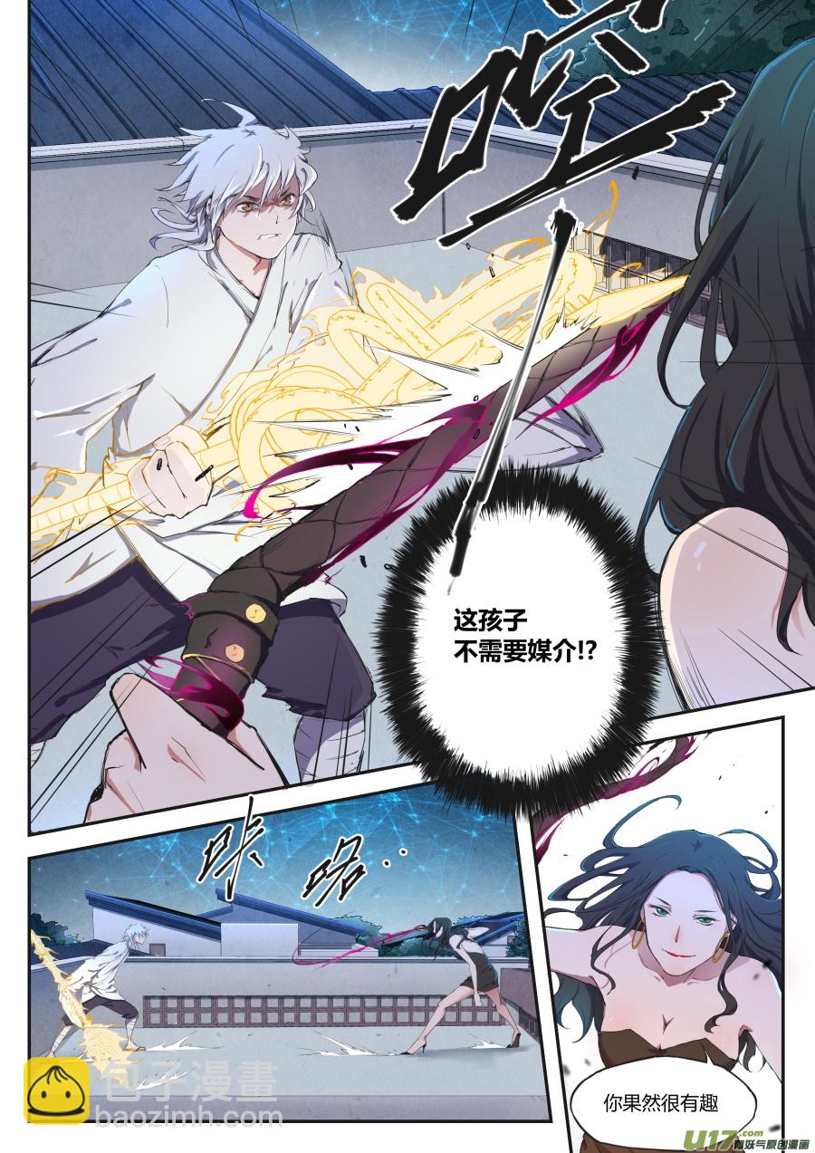 第二十四篇 官家-第31话