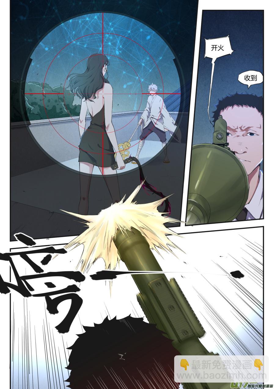 第二十四篇 官家-第31话