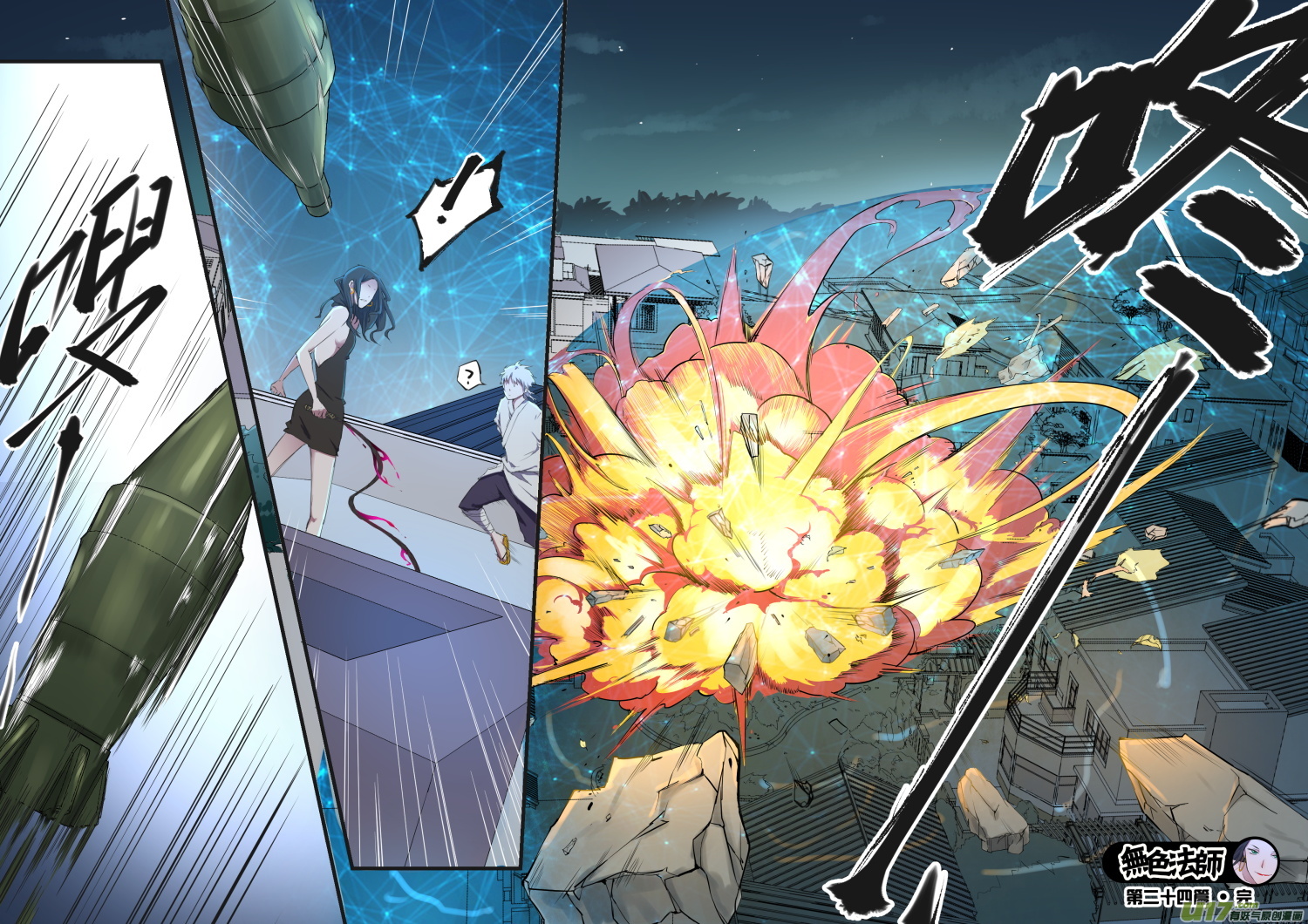 第二十四篇 官家-第31话