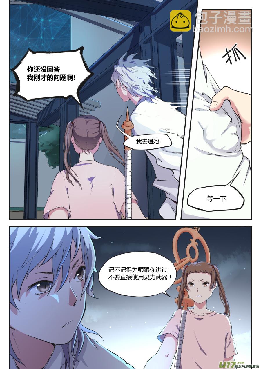 第二十四篇 官家-第31话